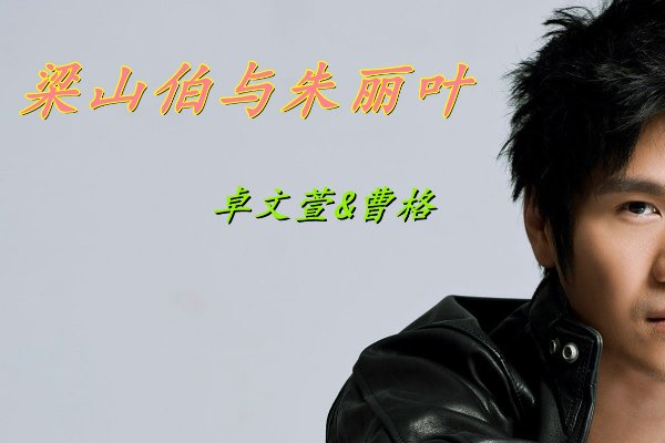 适合两个人看的mv