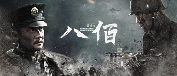 八佰壮士的真实结局