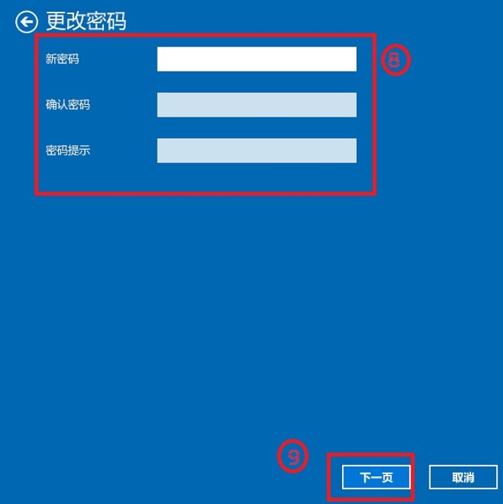 win10怎么取消开机密码登陆界面