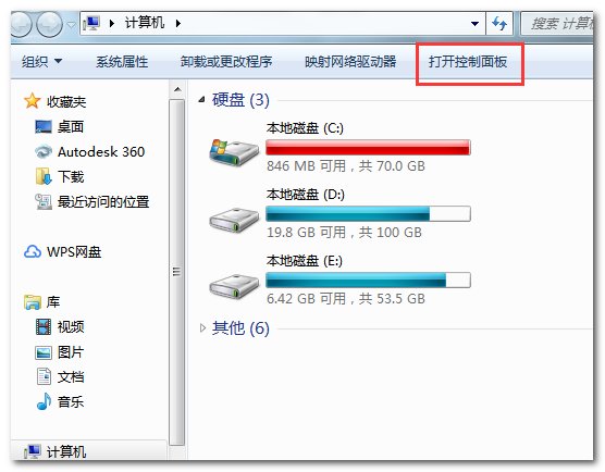 Windows防火墙有什么用?