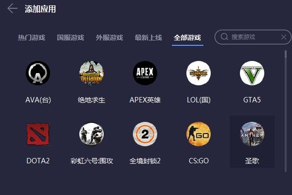 吃鸡需要用什么加速器？