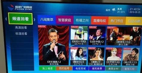 数字电视回看在哪里