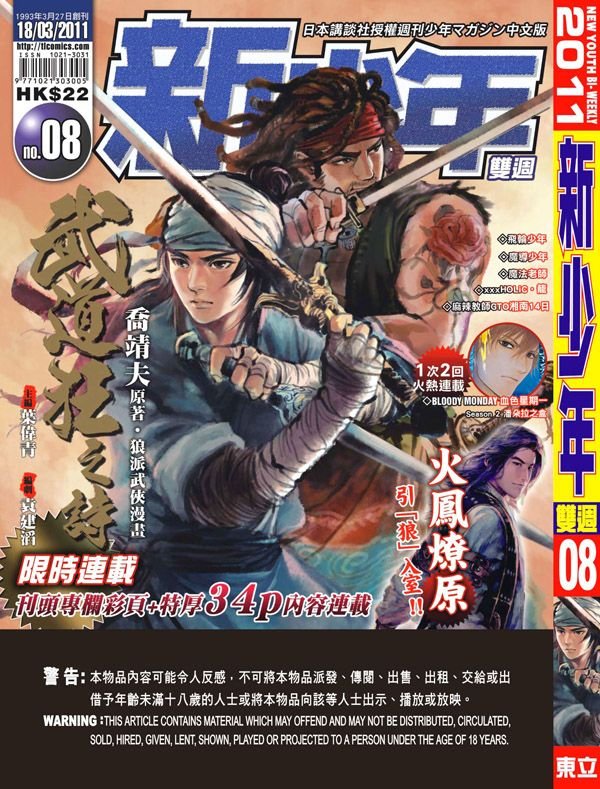 最武道的介绍