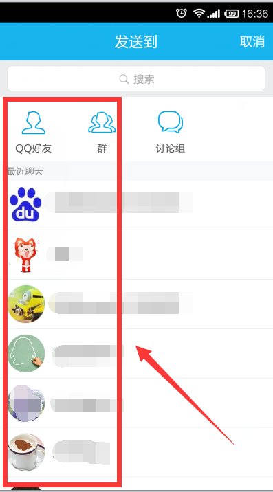 qq里收藏的东西在哪看？