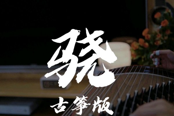 我走过玉门关外祁连山上飘的雪是什么歌
