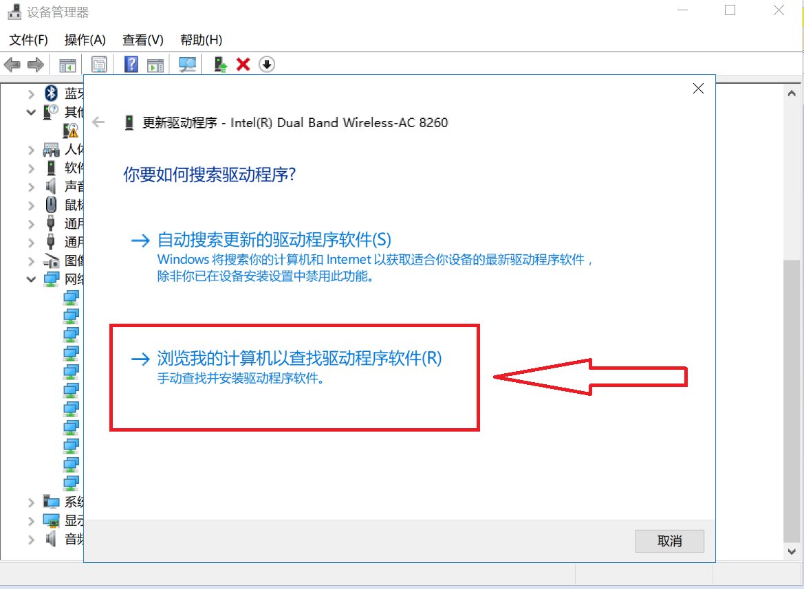 win10笔记本电脑无线网卡驱动怎么安装？