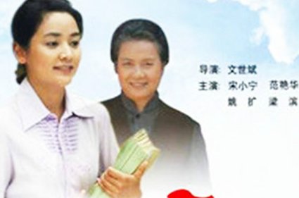 还是那片情电视剧