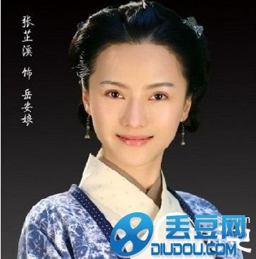 岳安娘的人物简介