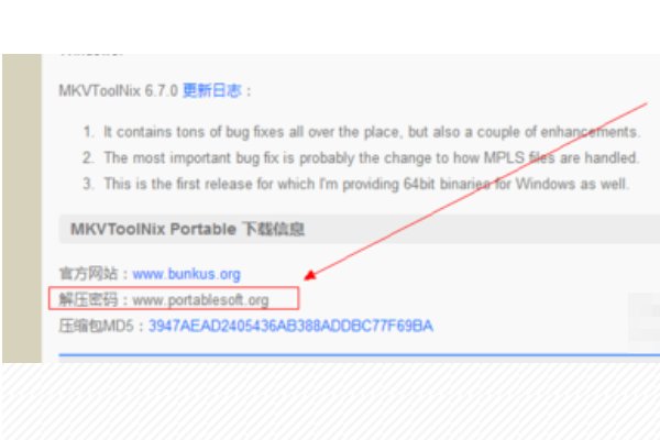 御宅动漫解压密码是什么呢？