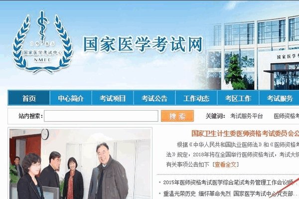 怎么打印（助理）执业医师资格考试准考证？