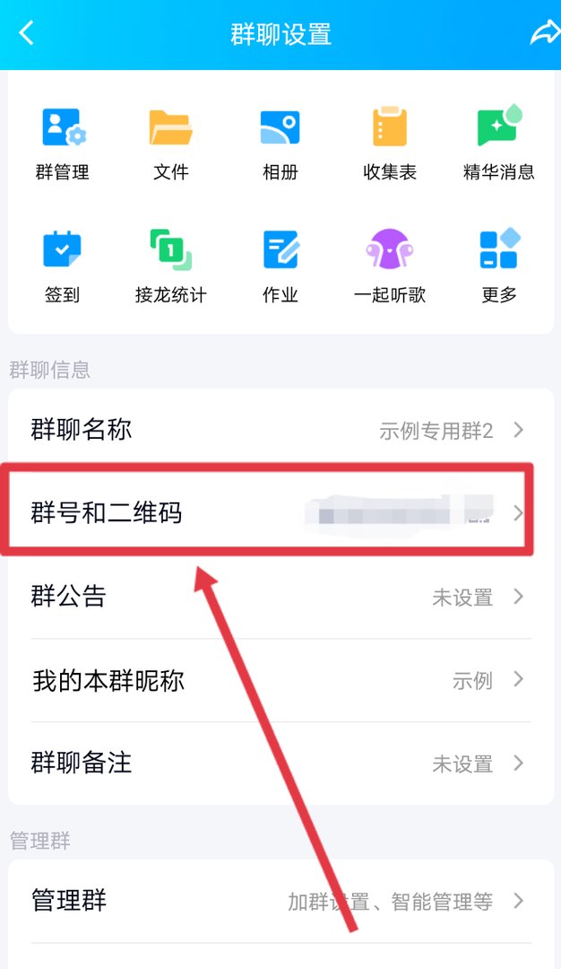 如何复制QQ群号？