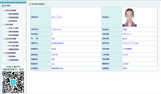 大学英语统考b的网址是什么啊，我朋友让我帮他打印准考证，但我不知道网址~~求助