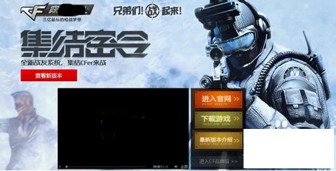 穿越火线怎么下载啊