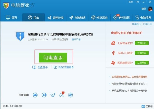 qq空间会中病毒吗？空间相册里的照片呢？