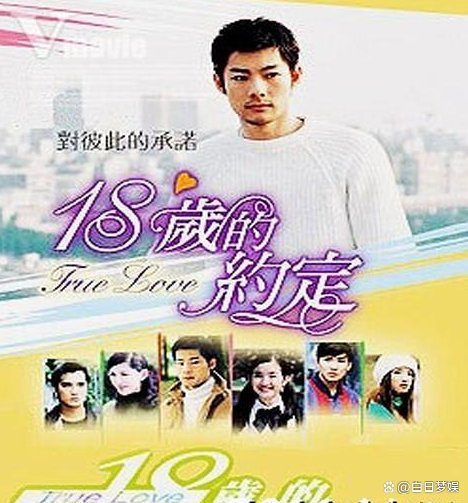 18岁的约定剧情介绍