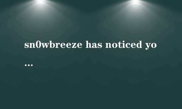 sn0wbreeze has noticed you have less than 10GB 是什么意思