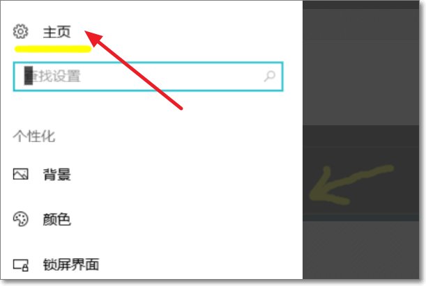 win10系统后台运行程序可以关掉哪些