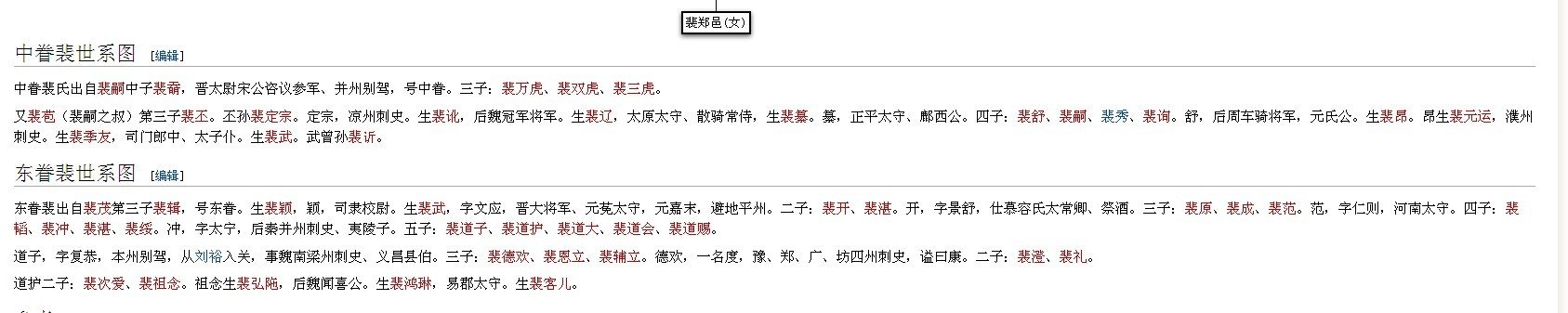 有关于隋朝裴仁基的问题