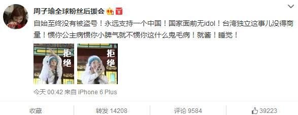 王嘉尔是不是因为周子瑜事件开始红的？