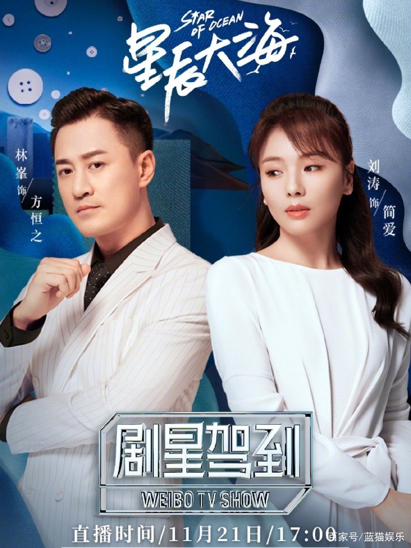 心辰大海大结局