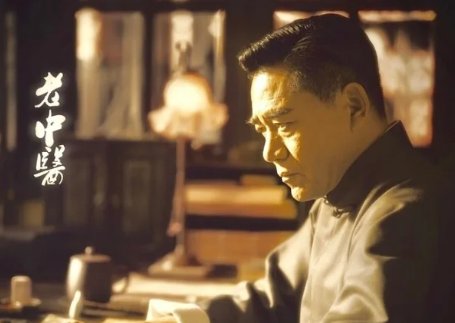 老中医来了最后的结局