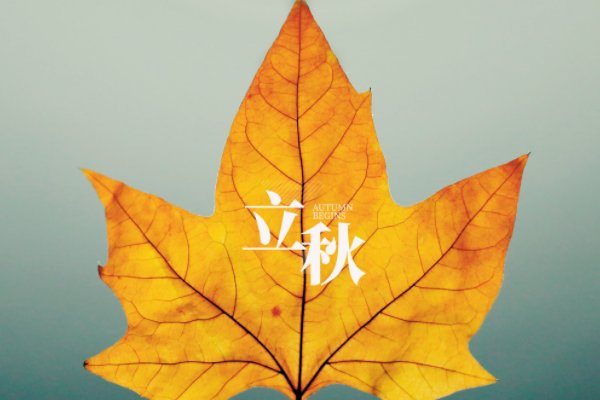 立秋后早晚会凉快吗