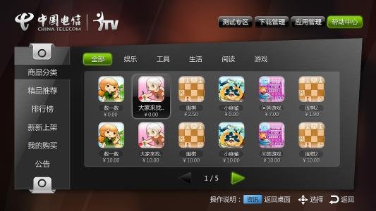 机顶盒登陆密码是多少？