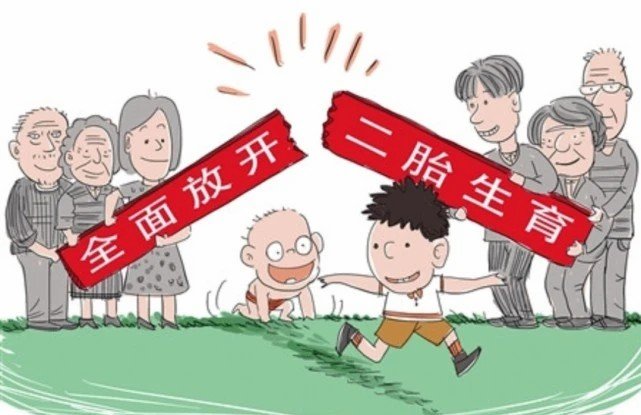 2014年允许生二胎吗