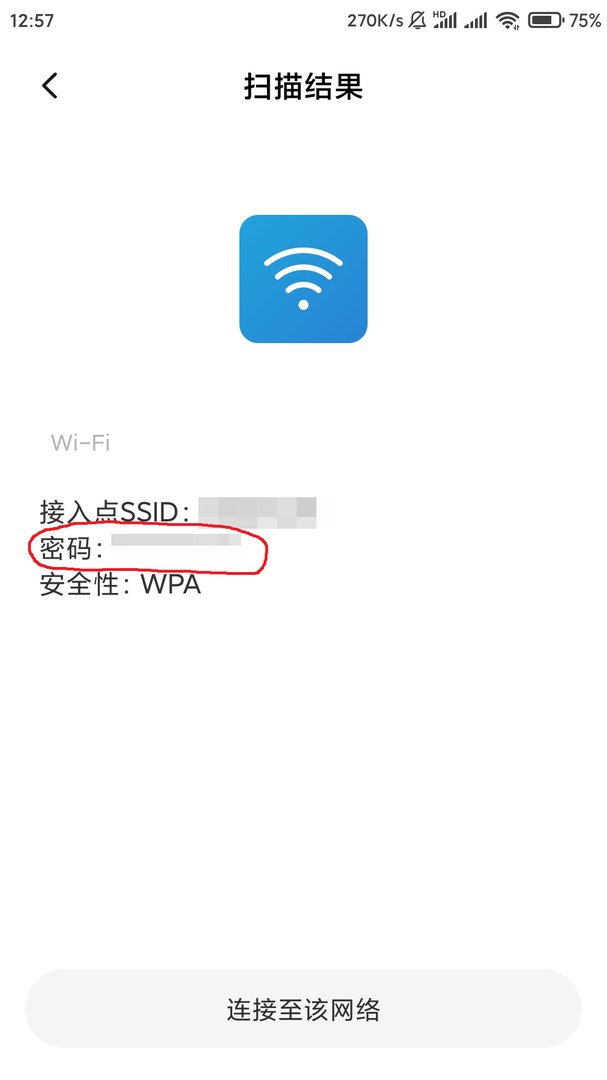 万能钥匙能破解wifi密码吗？