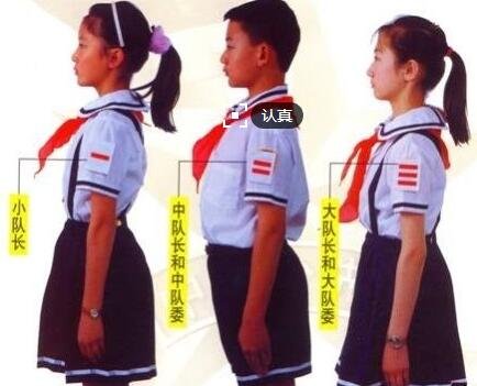 小学生四道杠是什么职位？