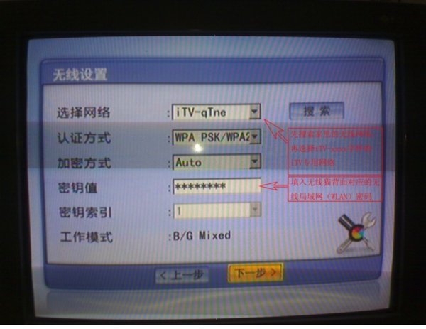 机顶盒登陆密码是多少？