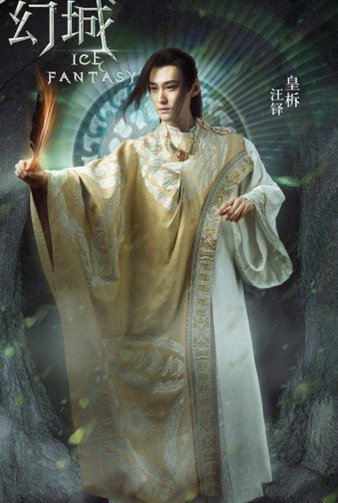 皇柝的介绍
