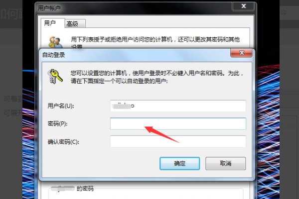win10如何取消开机密码？