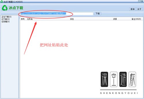 豆丁网怎么下载