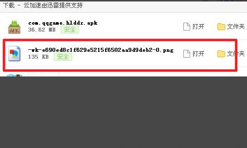 如何在华为手机上安装QQ斗地主？