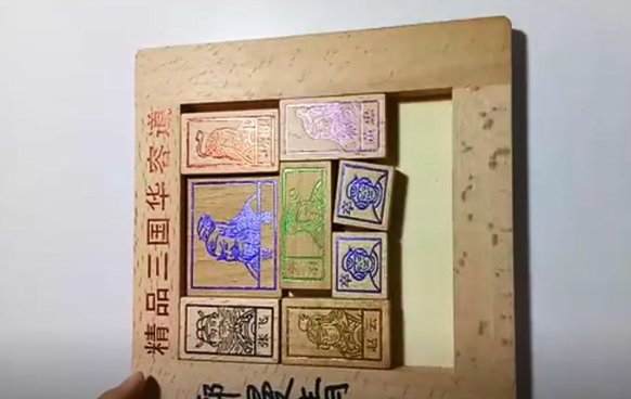 三国华容道横刀立马解法图解