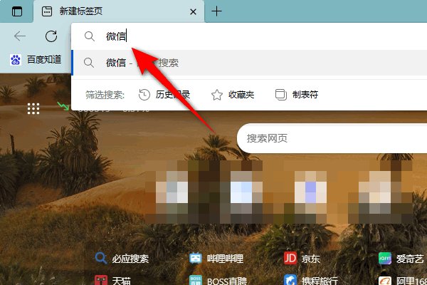 电脑怎么下载微信
