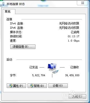win7电脑如何设置固定ip？