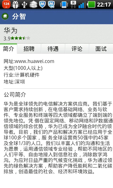 分智网的介绍