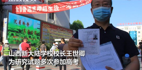 中学校长连续十年参加高考,考试分数如何?