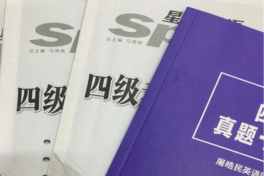 英语四级考试报名时间是什么时候