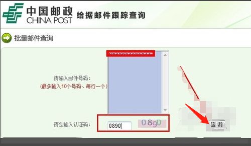 中国邮政挂号信查询号码前两个字母有哪些