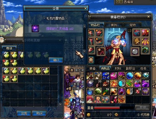 《DNF》领主之塔改版之后强韧的亡灵结晶都作废吗？