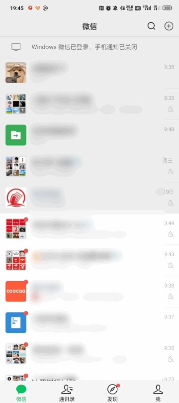 微信怎么看自己加入的群聊