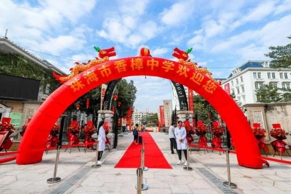 珠海香樟中学高中学费