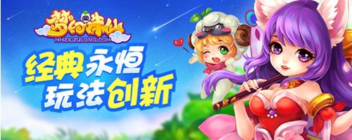 梦幻诛仙手游上古战场狂欢礼活动玩法攻略[图]-手游攻略-游戏鸟手游网