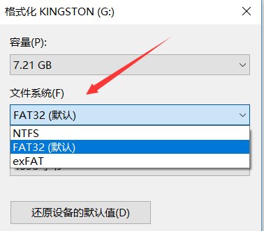 u盘写保护怎么格式化