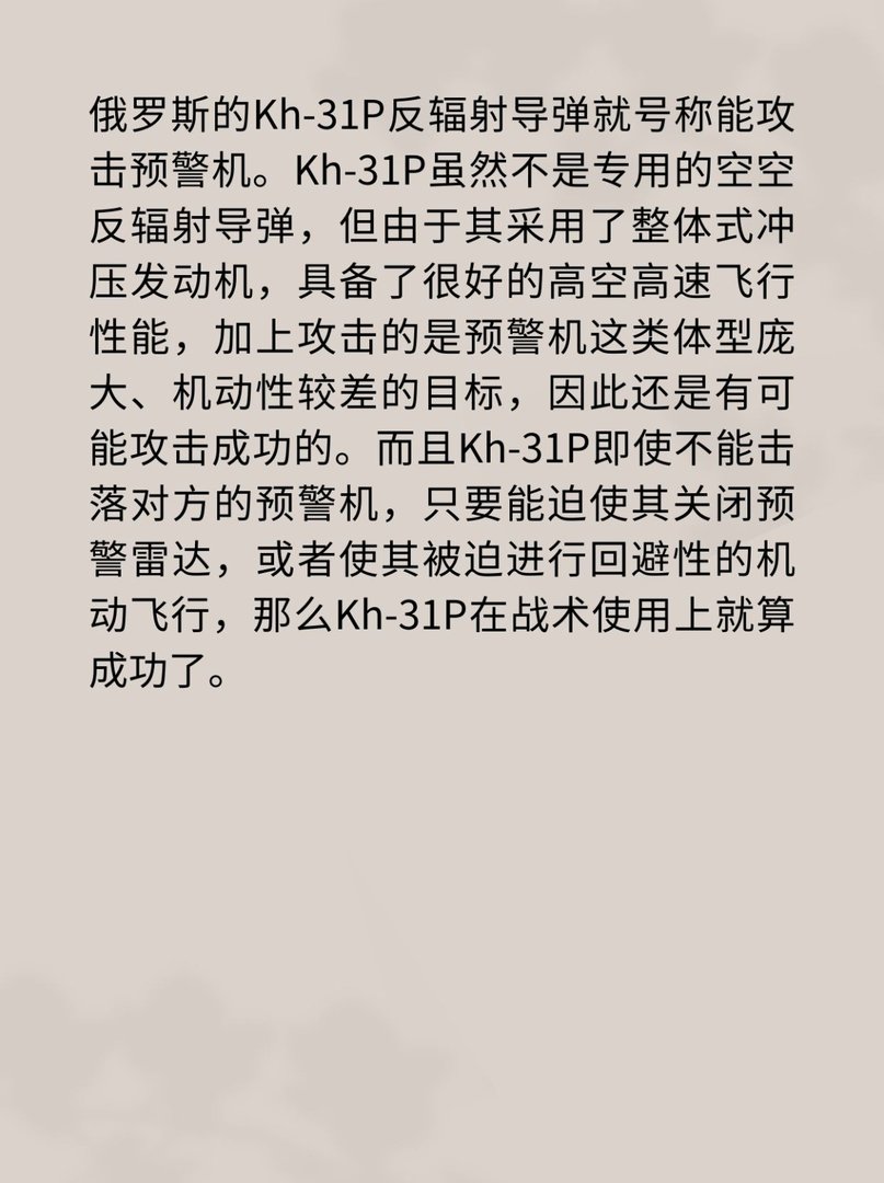 反辐射导弹打飞机可能吗