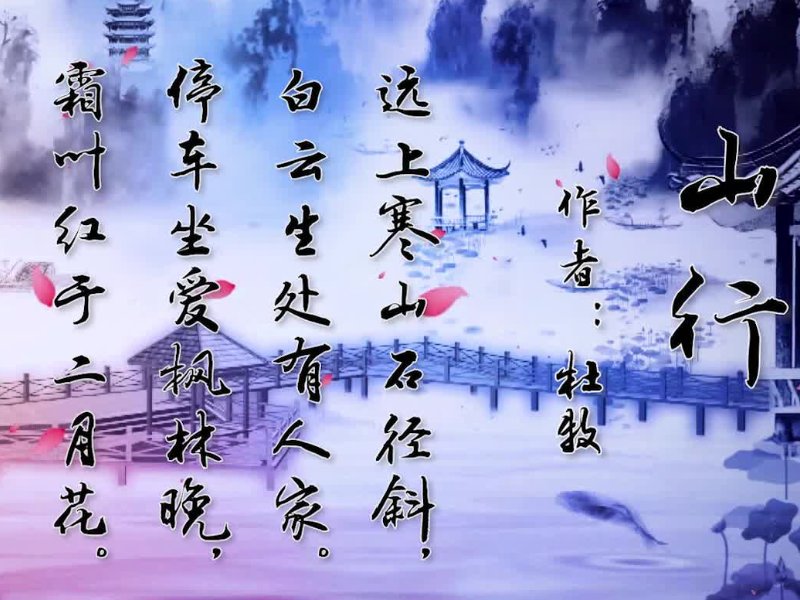 枫林晚出自哪句诗