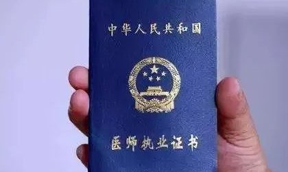 国家执业医师资格考试分数线是多少分